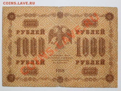 1000р 1918 до 5.09.13 22.00 - 1000р 1918 2
