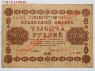 1000р 1918 до 5.09.13 22.00 - 1000р 1918 1