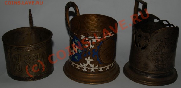 Подстаканики - P1016132.JPG