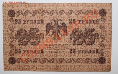 25р 1918 до 5.09.13 22.00 - 25р 1918 2