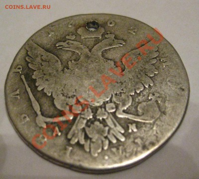 1 рубль 1762 с дыркой вес 20.7 - IMG_0402.JPG