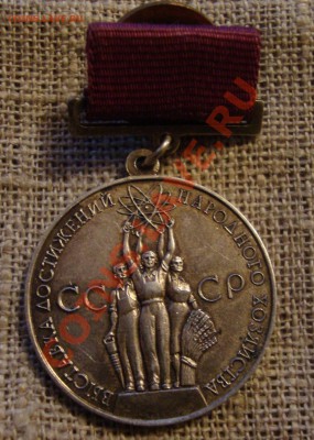 ВДНХ-серебро до 18-00 Москвы 3.09.2013 года - вы-2