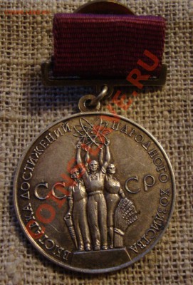 ВДНХ-серебро до 18-00 Москвы 3.09.2013 года - вы-1