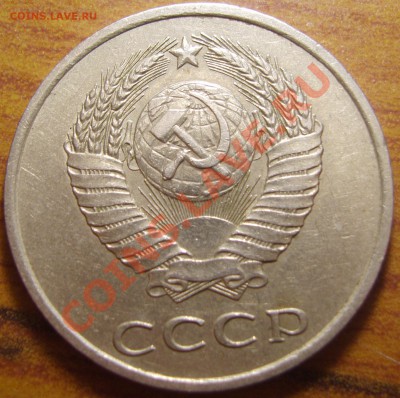 20 копеек 1984 - SV205314.JPG