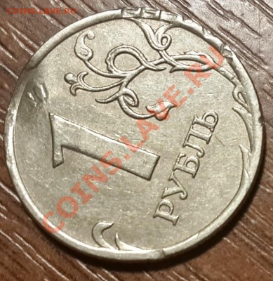 1 рубль 2007 М рукоблуд или все таки брак? - 4
