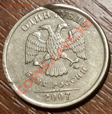 1 рубль 2007 М рукоблуд или все таки брак? - 3