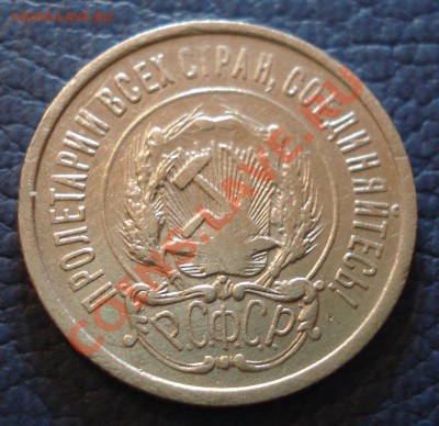 20 копеек 1922 г - 20 коп 1922_2