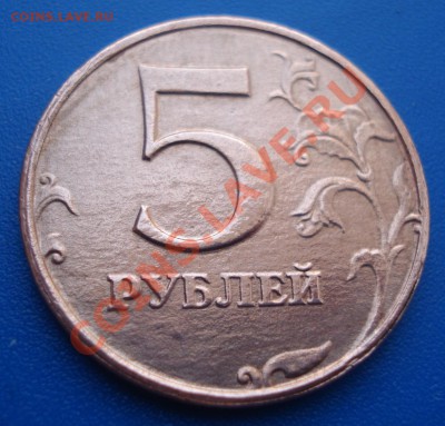 5 коп. 2005  г. Брак ? Помощь в определении . - 5 руб 1997_1