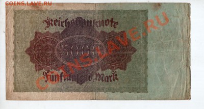 ГЕРМАНИЯ, 5000 МАРОК 19.11.1922, НЕЧАСТАЯ, до 5.09 @ 22:00 - banknote_0598