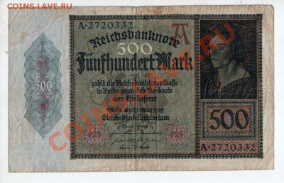 ГЕРМАНИЯ, 500 МАРОК 1922, НЕЧАСТАЯ, до 5.09 @ 22:00 - banknote_0599
