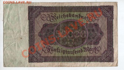ГЕРМАНИЯ, 50000 МАРОК 1922, до 5.09 @ 22:00 - banknote_0602