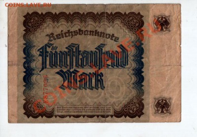ГЕРМАНИЯ, 5000 МАРОК 16.09.1922, НЕЧАСТАЯ до 5.09 @ 22:00 - banknote_0604