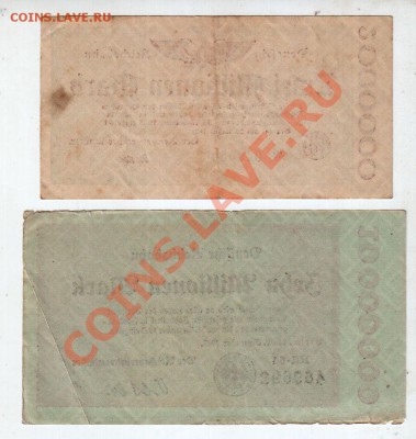 ГЕРМАНИЯ, ЖЕЛ.ДОРОГА (2+10 млн. марок 1923), до 5.09 @ 22:00 - banknote_0606