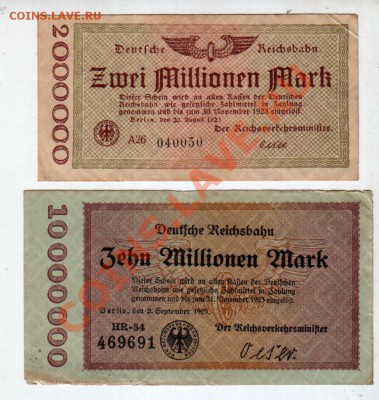 ГЕРМАНИЯ, ЖЕЛ.ДОРОГА (2+10 млн. марок 1923), до 5.09 @ 22:00 - banknote_0605