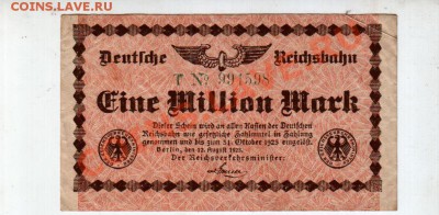 ГЕРМАНИЯ, ЖЕЛ.ДОРОГА (1 млн. марок 1923), до 5.09 @ 22:00 - banknote_0607.v02