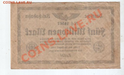 ГЕРМАНИЯ, ЖЕЛ.ДОРОГА (5 млн. марок 1923), до 5.09 @ 22:00 - banknote_0608.v02