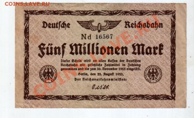 ГЕРМАНИЯ, ЖЕЛ.ДОРОГА (5 млн. марок 1923), до 5.09 @ 22:00 - banknote_0607.v01