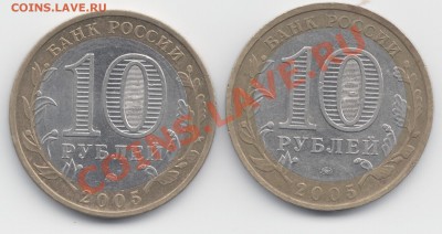10 руб биметалл 9 штук до 01.09.2013 - Scan-130901-0003