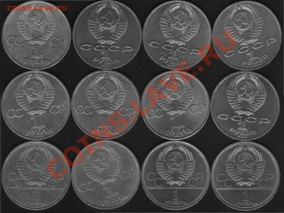 Юбилейные рубли СССР До 02.09.2013г - 222.JPG