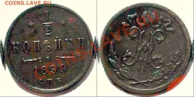 2 коп.1897,1899,1909,1910,1911,1915. - 01