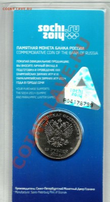 Сочи горы ФИКС. Окончание:02.09.2013, 23.59 - горы скан1