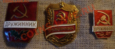 Дружинник 3 знака- тяжёлый+ 2 лёгких  4.09.2013 года 17.00 М - др-1