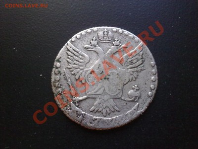 20 копеек 1771 хорошие!! 03.09.2013 до 22:00 - 280820134788