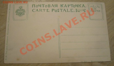 Открытка царизм - 1 - Волга - 03-09-13 - 23-10 мск - 22
