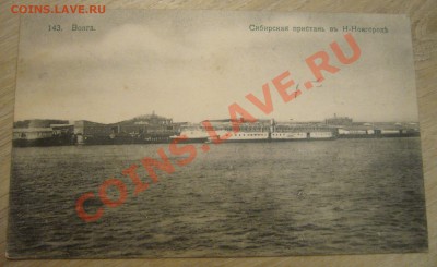 Открытка царизм - 4 - Н. Новгород - 03-09-13 - 23-10 мск - 5
