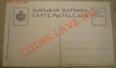 Открытка царизм - 4 - Н. Новгород - 03-09-13 - 23-10 мск - 55