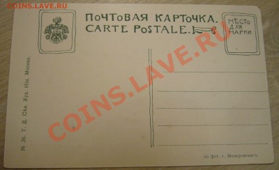 Открытка царизм - 5 - На Волге - 03-09-13 - 23-10 мск - 66