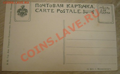 Открытка царизм - 6 - На Волге весной - 03-09-13 - 23-10 мск - 77