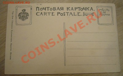 Открытка царизм - 7 - Волга - Жигули - 03-09-13 - 23-10 мск - 885