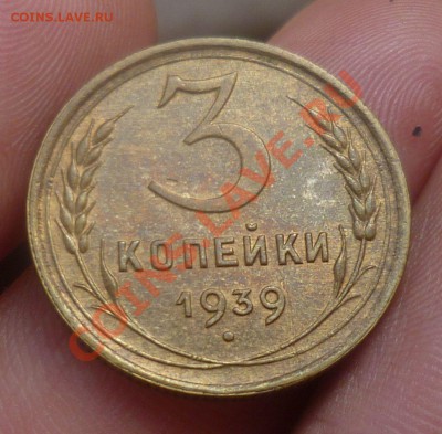 3 копейки 1939 год. UNC! 03.09.13 в 23.00 мск. - P1090579.JPG