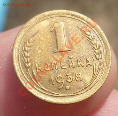 1 копейка 1938,1949 гг. UNC! до 04.09.13 -23.00 мск. - P1090535.JPG