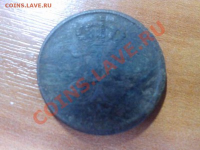 Монета на опознание и оценку - IMG_20130901_104821_thumb