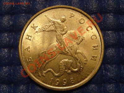 50 копеек 1998 м СИМПОТЯГА до 20-15 03.09.13 - DSC00541.JPG