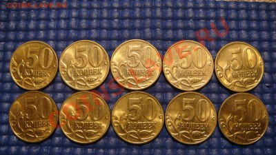 50 копеек 2005 м 10 монет СИМПОТЯГ до 20-45 03.09.13 - DSC00564.JPG