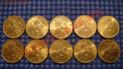 50 копеек 2005 м 10 монет СИМПОТЯГ до 20-45 03.09.13 - DSC00561.JPG
