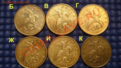 50 копеек 2005 м шт 1-Б,В,Г,Ж,И,К до 21-15 03.09.13 - DSC00567.JPG