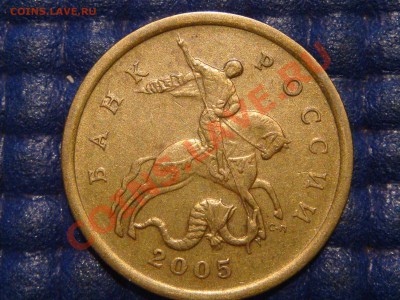 50 копеек 2005 сп Шт.2.22Б до 21-20 03.09.13 - DSC00572.JPG