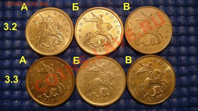 50 копеек 2007 м ШТ. 3.2-АБВ, 3.3-АБВ до 21-45 03.09.13 - DSC00586.JPG
