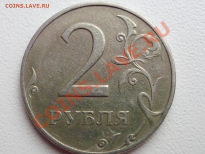 2 руб 1997 ммд шт? - P1060523.JPG