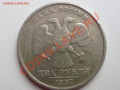 2 руб 1997 ммд шт? - P1060524.JPG