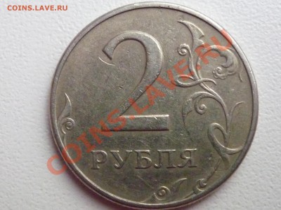 2 руб 1997 ммд шт? - P1060525.JPG