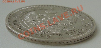 25 копеек 1847 года до 03.09-22.00.00 по Москве - P1130812.JPG