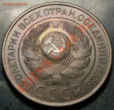 3 копейки 1924 - IMG_7424.JPG