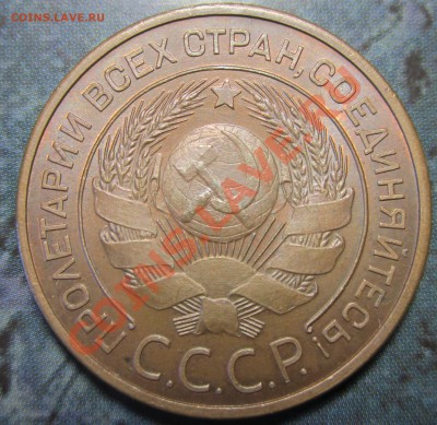 3 копейки 1924 - IMG_8419.JPG