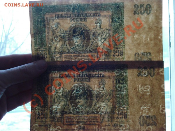 Бона 250 рублей 1918г. ДОНСКОЙ ВОЙСКОВОЙ АТАМАНЪ до 9.01.10г - вод знак.JPG