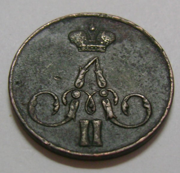 копеек 1859г. 1862г. сохранность и цена? - 34ba